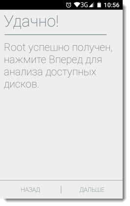 Рековери программа восстановления для андроид